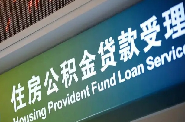 驻马店公积金销户两年内不能再开户（公积金销户两次后可以重新开户吗）